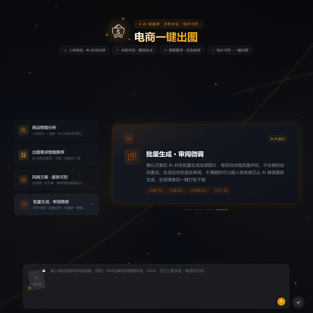 菁选灵创实体设计与生图案例